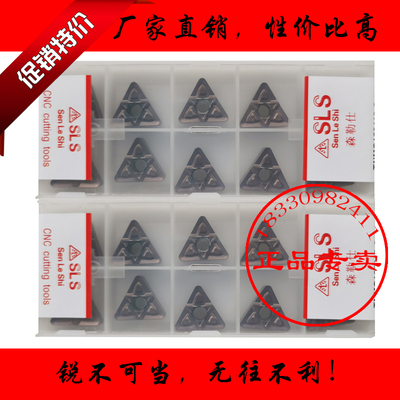 瑞士进口三角形粗车数控刀片TNMG160408 160412-S不锈钢专用开粗