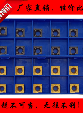 株洲数控车刀片SCMT09T304 09T308-HM YBC252 251正四方形镗孔刀