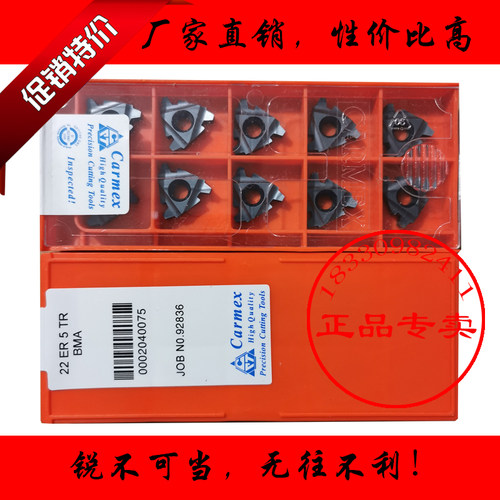 以色列卡麦斯螺纹刀现货库存特价