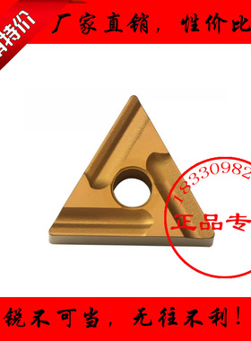 株洲大三角形正刀外圆数控车刀片反刀TNMG220408R/L-ZC YBC251