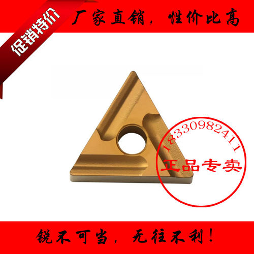 株洲大三角形正刀外圆数控车刀片反刀TNMG220408R/L-ZC YBC251