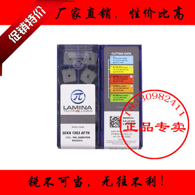 数控刀片SEKN1203AFTN LT30