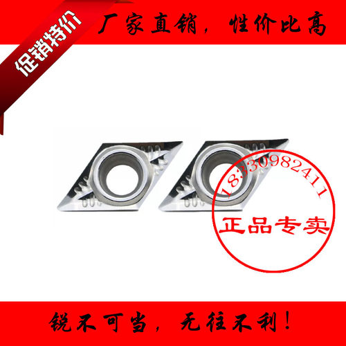 铝用数控刀片DCGT070202 070204