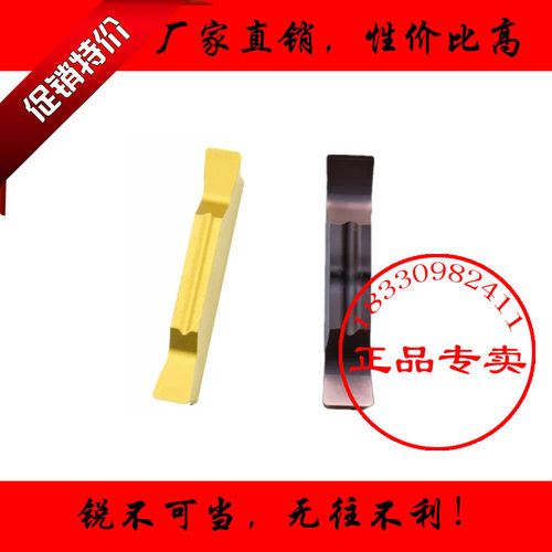 精磨槽刀片/数控切槽刀片MGMN/MGGN200/MGGN300/MGGN400-M DM9030