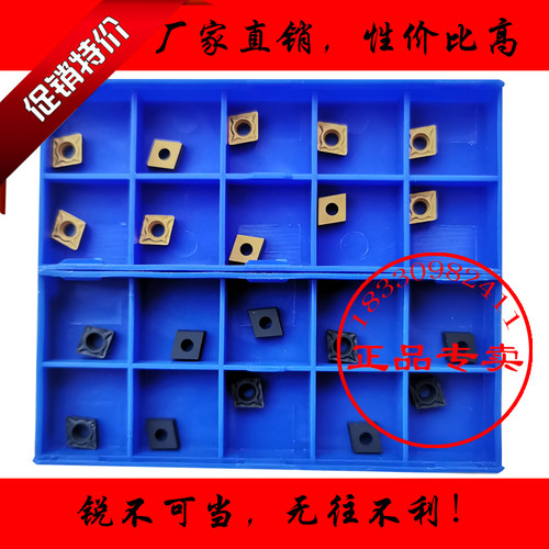硬质合金数控切削刀具