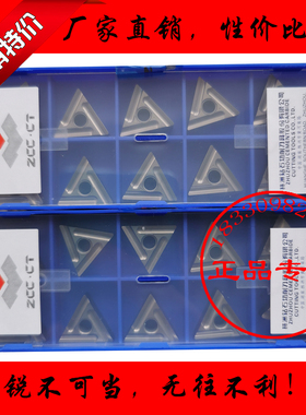 株洲三角形开槽金属陶瓷数控刀片TNMG160404 160408R/L-ZC YNG151