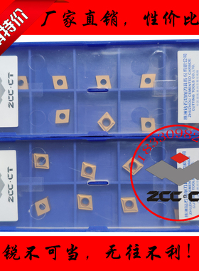 株洲钻石数控刀片CCMT060204-53 YBC251 151 351小菱形车内孔通槽