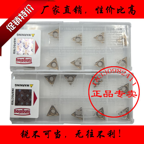 东芝小三角内孔刀粒数控刀片TPMT110304-PS T9125 9215 9225 9115