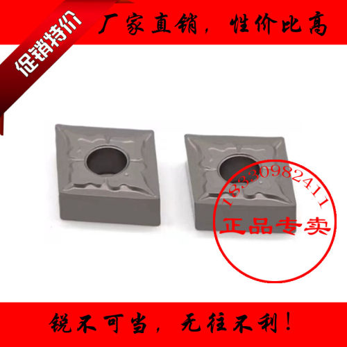 正品加硬金属陶瓷数控刀片CNMG120408 120404-TS NS9530 530 菱形