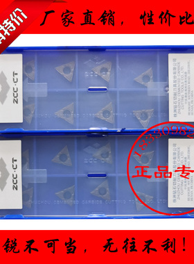 株钻单面小三角R0.2精车02角车刀粒TCMT110202 110204-EF YBG202