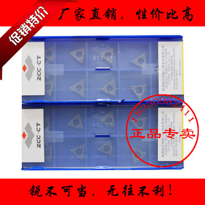 株钻单面小三角R0.2精车