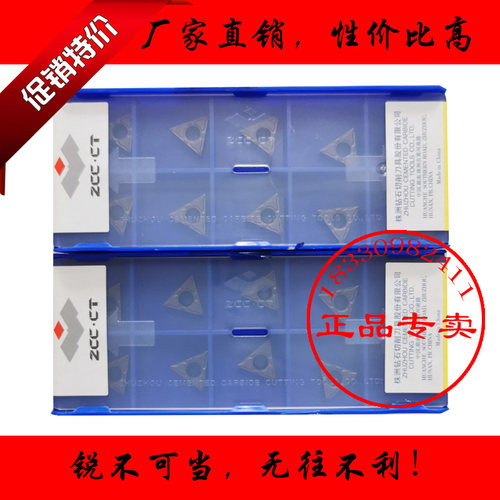 株钻单面小三角R0.2精车