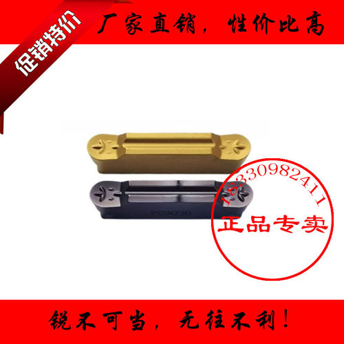 正品加硬切槽切断刀片MRMN200 300 400 500-G NC3020 3020 PC9030