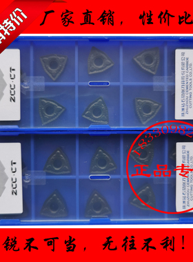 株洲钻石小桃形数控刀片WNMG060408 060404-PM YBC252 251车钢件