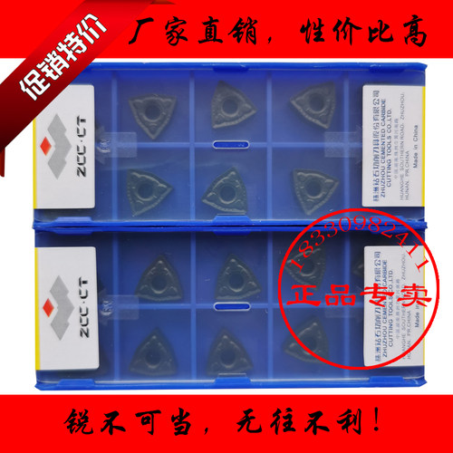 株洲合金小桃形YBC252