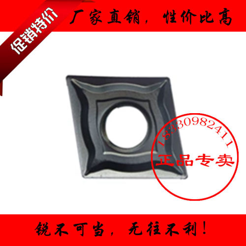 正品株洲菱形数控刀片CNMG120404 120408-EM EF YBG202钢件不锈钢