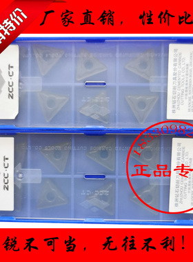 株洲钻石三角形车不锈钢刀片TNMG160404 160408 160412-EM YBM253