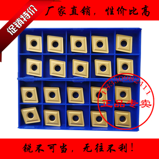 株洲菱形数控车刀片CNMG120404 120408 120412通槽YBC251 252钢件