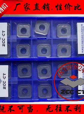 原装株洲数控刀片SEET12T3-DM YBG202 YBG302 YBC301 YD101面铣刀