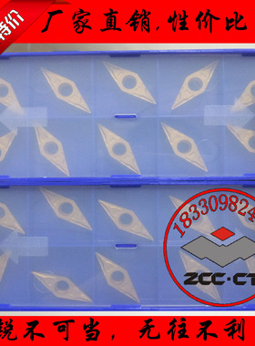 株洲钻石数控刀片VBMT160408-HM 160404-HM YBC251 252尖车刀钢件