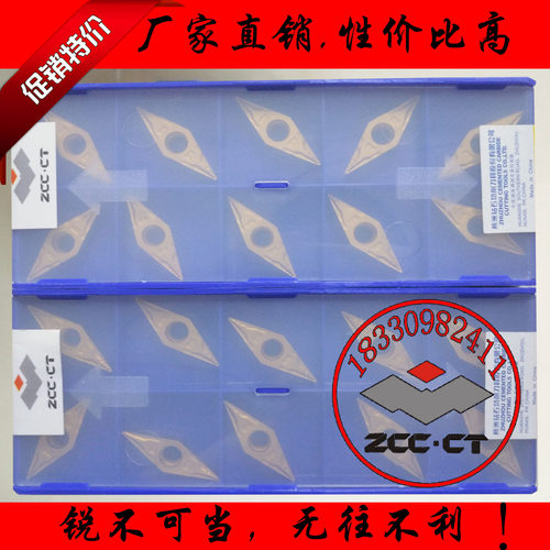 株洲钻石数控刀片VBMT160408-HM 160404-HM YBC251 252尖车刀钢件