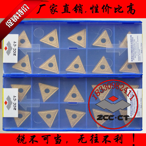 株洲钻石数控车刀片TNMG220408