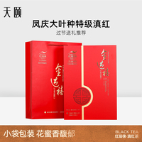 紅瑞徠金運禧鳳慶滇紅茶禮盒紅茶特級濃香型年貨送禮禮盒裝252g
