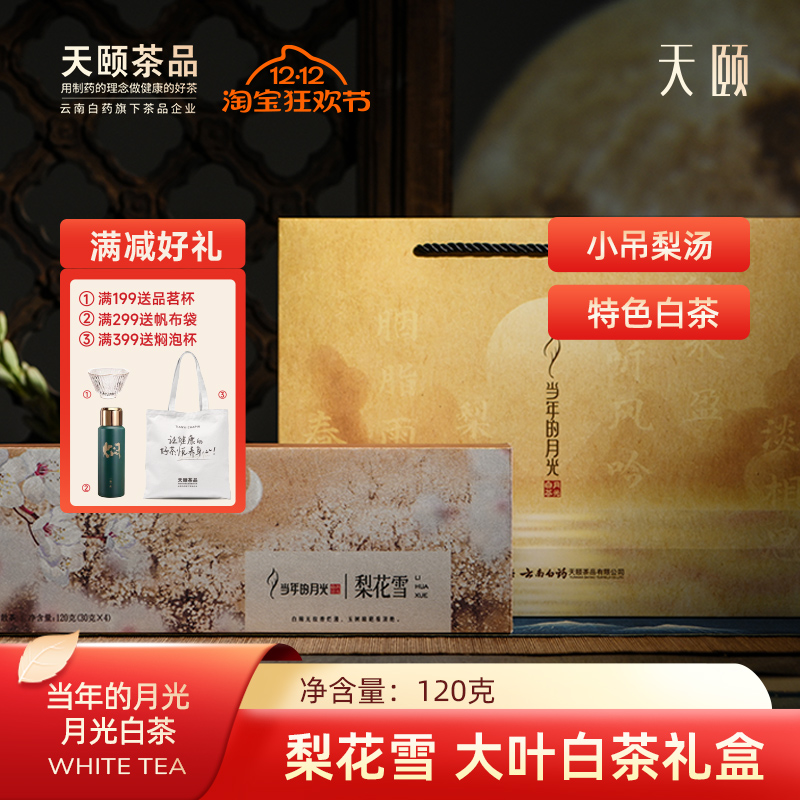 云南大叶种月光白茶一级