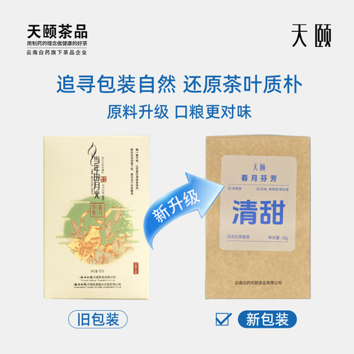 云南大叶种乔木茶月光白茶