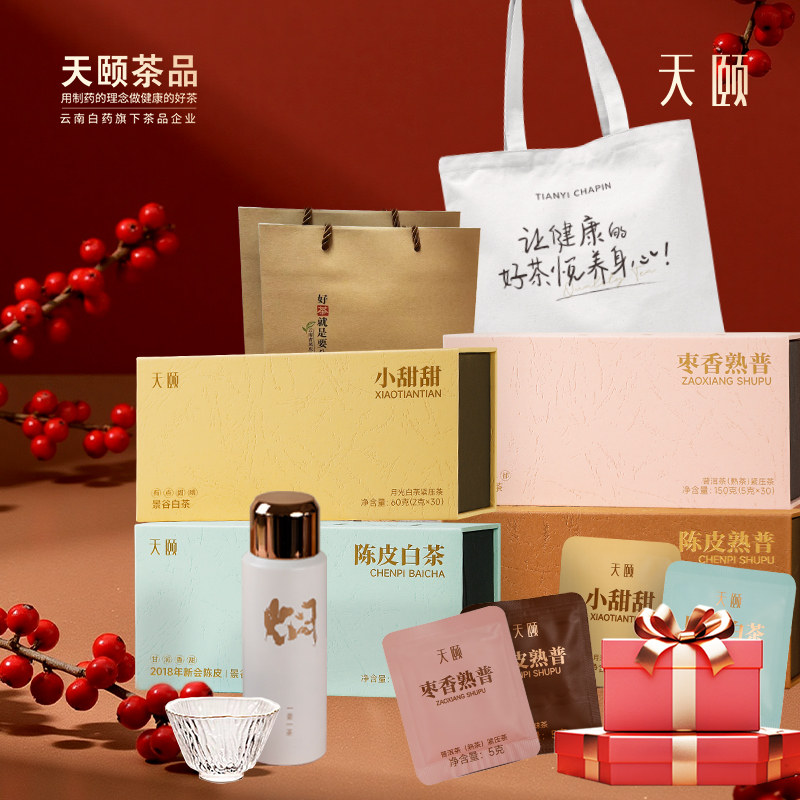 【年货节】天颐陈皮白陈皮熟枣香熟小甜甜礼包共4盒（各1盒）450g,茶,再加工茶/配方茶/调味茶,淘宝优惠券,粉丝福利购,淘宝优惠卷