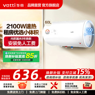 热水器i14020 华帝电热水器60升卫生间洗澡速热家用储水式