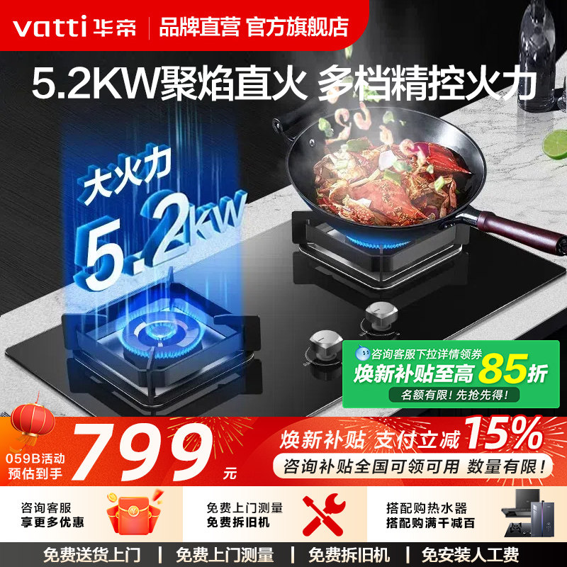 ����ȼ������Ȼ��Һ��ú��¯��̨Ƕ��ʽ�ͻ�������i10071B�ٷ� 679.15Ԫ(������)