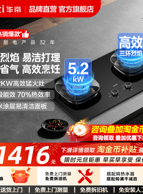 [新品]华帝燃气灶i10309/306D家用煤气灶双灶台天然气液化气官方