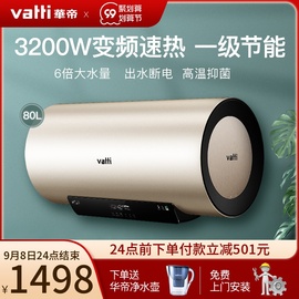 华帝i14025电热水器家用洗澡速热储水式卫生间80升一级能效节能图片