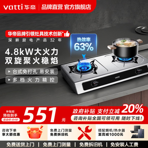 不锈钢台式灶燃气灶4.8kw大火力