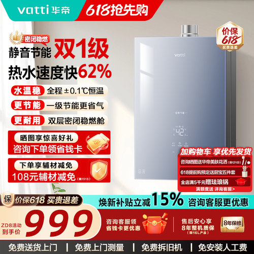 [以旧换新]华帝家用燃气热水器恒温增压天然气16升12151S官方552A