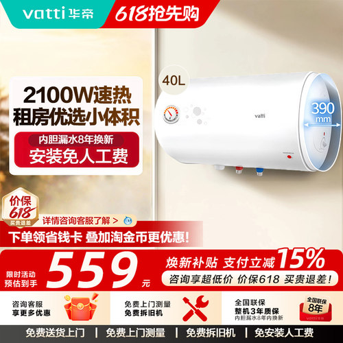 【厂送】华帝电热水器60L40L50L80L卫生间洗澡速热家用储水式热水