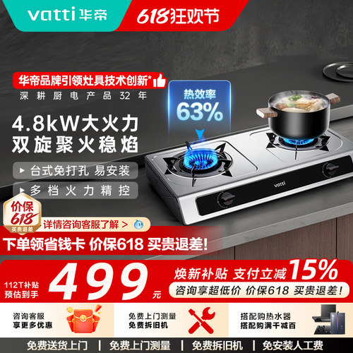 不锈钢台式灶燃气灶4.8kw大火力