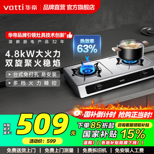 华帝燃气灶i10112T家用台式 燃气灶天然气猛火灶不锈钢面板煤气灶