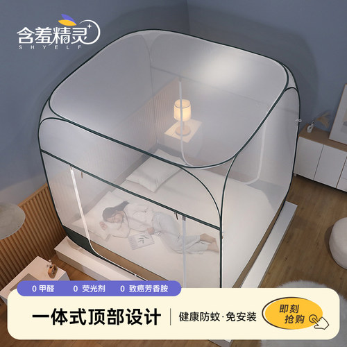 含羞精灵蒙古包拉链三开门免安装