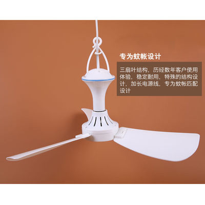 含羞精灵蚊帐配套风扇购买