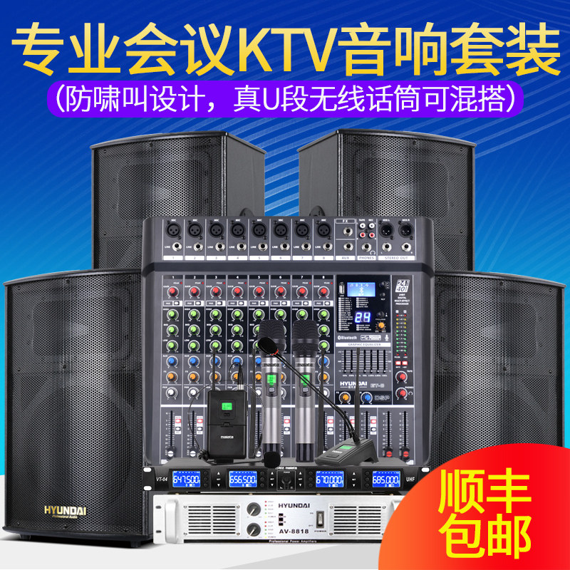 现代专业大型舞台音响套装单双15寸演出KTV婚庆会议大功率户外远程全频落地HIFI无源音箱全套设备|msdalam kategori Peralatan Audio-visual, Hifi Speaker/PA/Equipment, Hifi Speaker - dari Buy2taobao.com untuk memberikan perkhidmatan ejen Taobao profesional membeli