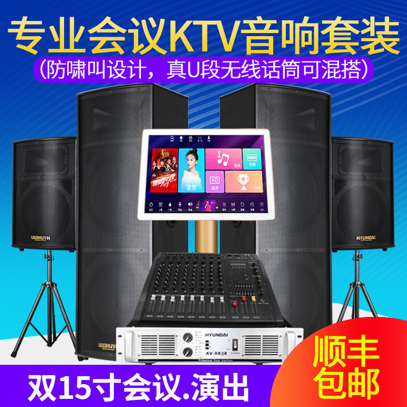 HYUNDAI/现代 专业大型舞台音响套装 双15寸 KTV演出大功率婚庆会议户外远程全频落地HIFI无源音箱全套设备|ruв категории видео электрических приборов, HIFI оратор/усилитель/инвентарь, HIFI оратор - от Buy2taobao.com для оказания профессиональной услуги покупки агента Taobao