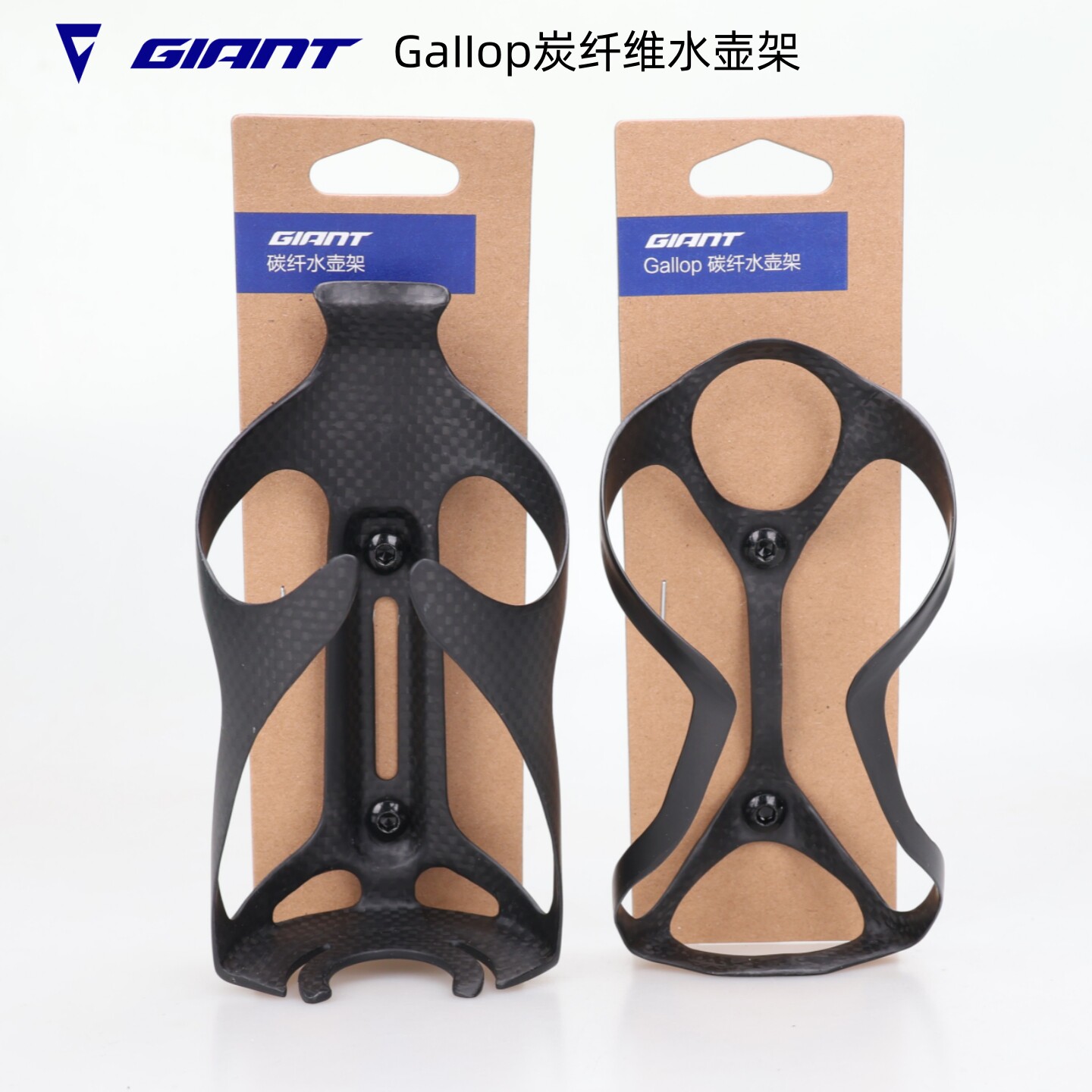 正品捷安特GIANT/山地公路车GaIIop G3炭纤维水壶架单车骑行装备