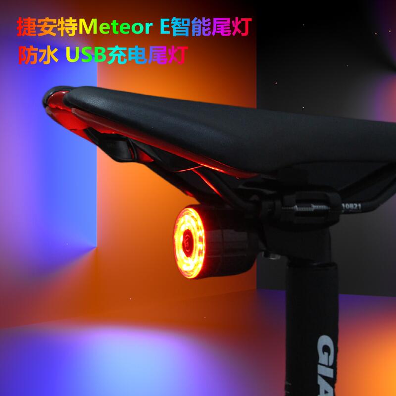 捷安特骑行尾灯警示灯炫彩灯