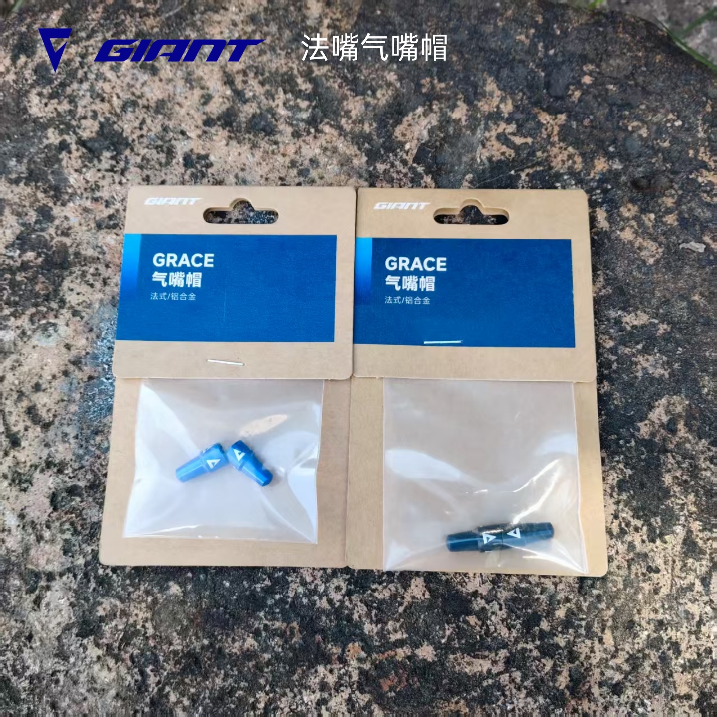 GIANT 捷安特山地公路自行车气嘴帽美嘴转换头多彩铝合金美嘴气帽