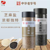 正道芝麻盐调料白芝麻盐黑芝麻盐河南特产咸味蘸料中华老字号