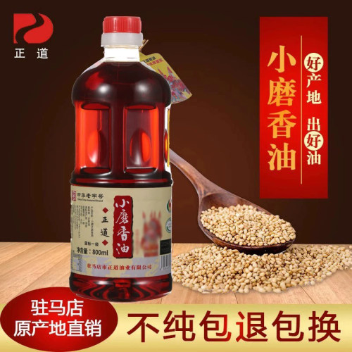 正道中华老字号小磨香油
