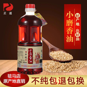 正道小磨芝麻香油纯正宗商用凉拌家用火锅蘸料中华老字号800ml