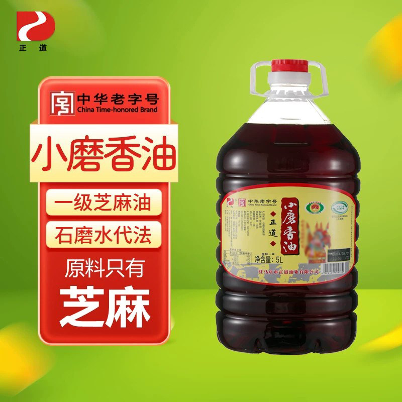 正道白芝麻小磨香油5000mlx1壶家用商用中华老字号纯正宗河南特产